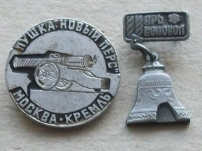 Лот: 20128183. Фото: 1. Значок пушка Новый Перс и Царь... Сувенирные