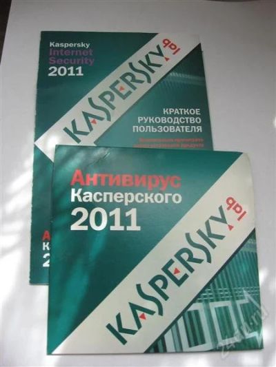 Лот: 1000312. Фото: 1. Антивирус Касперского 2011 2ПК... Системные