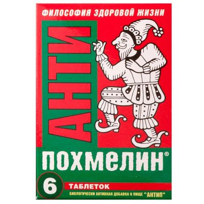 Лот: 23732685. Фото: 1. Антипохмелин таблетки 6 шт. Лекарства