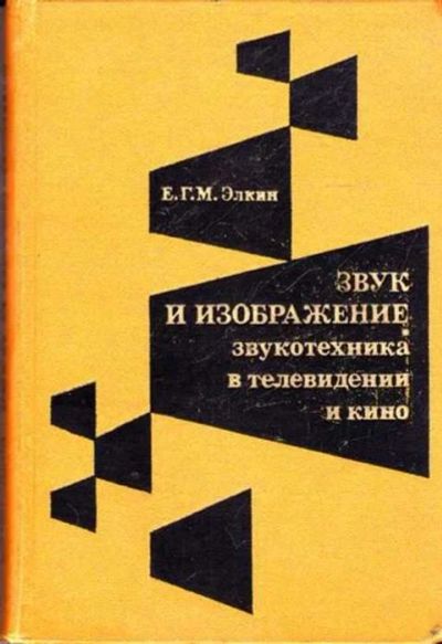 Лот: 12261546. Фото: 1. Звук и изображение. Звукотехника... Другое (искусство, культура)