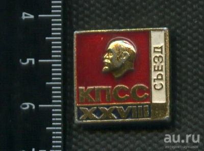 Лот: 15771645. Фото: 1. ( № 5229 ) значки,Ленин, съезды... Сувенирные