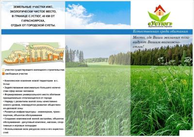 Лот: 10877464. Фото: 1. Земельный участок с. Устюг. Земельные участки