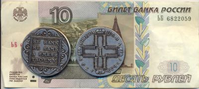 Лот: 10872906. Фото: 1. 1 рубль 1798 года.Копия(реплика... Россия до 1917 года
