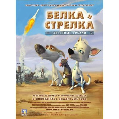 Лот: 24585343. Фото: 1. DVD-видеодиск ND Play Белка и... CD, DVD, BluRay