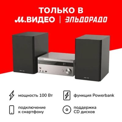 Лот: 25339758. Фото: 1. Музыкальный центр Grundig CMS... Музыкальные центры, магнитолы