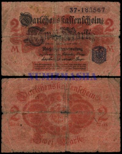 Лот: 1795520. Фото: 1. 2 марки 1914 синяя печать. Германия и Австрия