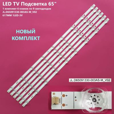 Лот: 23688420. Фото: 1. 1331-p27 LED String Новый комплект... Запчасти для телевизоров, видеотехники, аудиотехники