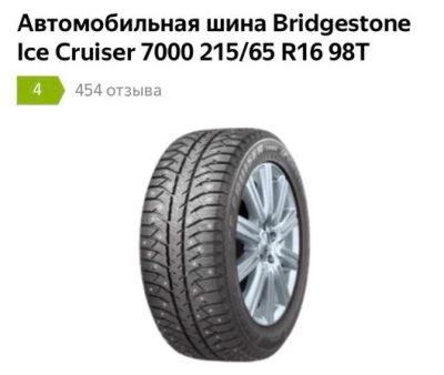 Лот: 13987422. Фото: 1. Резина зимняя 4шт. Шины