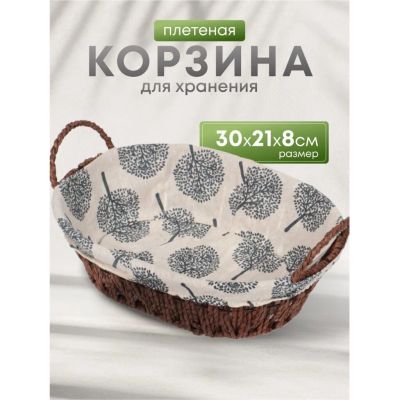 Лот: 24118260. Фото: 1. Корзина 30х21х8 см, овальная... Корзины, контейнеры