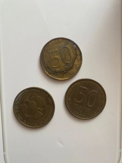 Лот: 19988270. Фото: 1. Монета 50 рублей. Россия после 1991 года