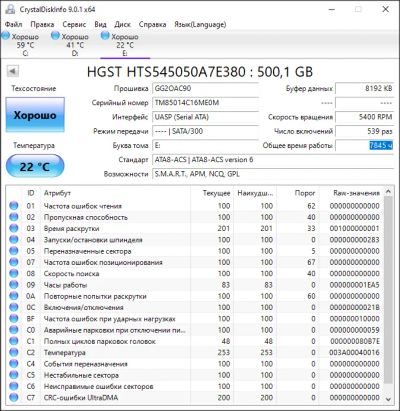 Лот: 20552025. Фото: 1. Жесткий диск HGST 500 гб/500 gb. Жёсткие диски (HDD)