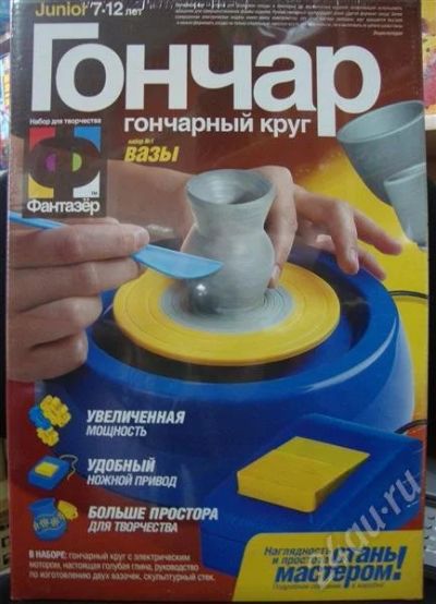 Лот: 634743. Фото: 1. Гончарный круг. Набор №1. Вазы... Другое (дети растут)