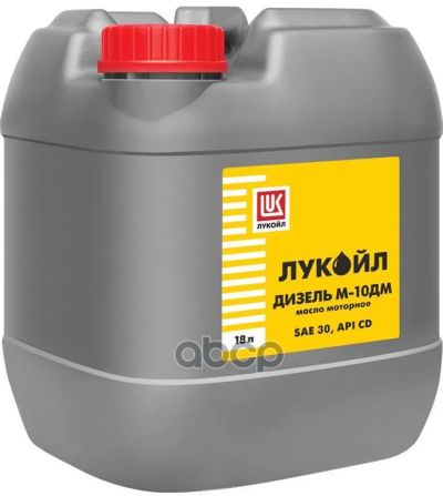 Лот: 24736616. Фото: 1. LUKOIL Лукойл М10дм 20 Л (Масло... Разное