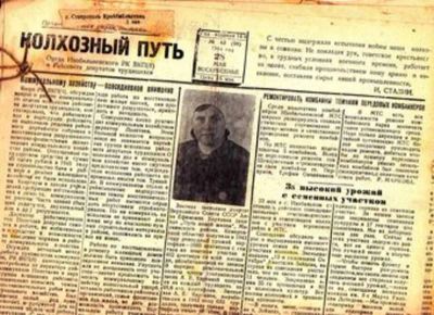 Лот: 23445115. Фото: 1. Колхозный путь | Май 1944 г... Открытки, конверты