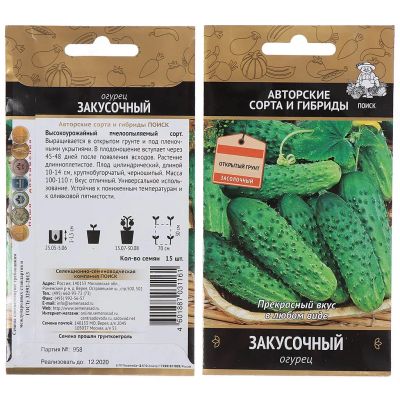 Лот: 24612779. Фото: 1. Семена Огурец, Закусочный, цветная... Другое (семена, рассада, садовые растения)