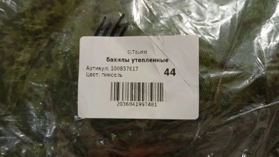 Лот: 21131866. Фото: 1. Бахилы утеплённые 44 размер (37см... Брюки, джинсы, шорты