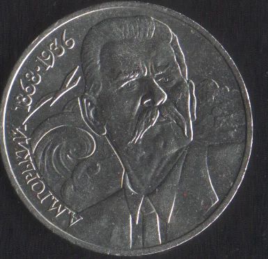 Лот: 15988664. Фото: 1. 1 рубль Горький. Россия и СССР 1917-1991 года
