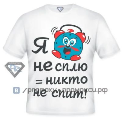 Лот: 8289141. Фото: 1. Футболка детская "Я не сплю -... Футболки, поло, топы, лонгсливы