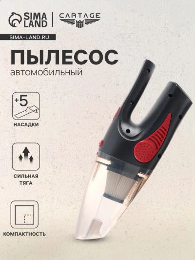 Лот: 25613928. Фото: 1. Пылесос автомобильный CARTAGE... Компрессоры автомобильные, шинные насосы