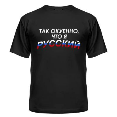 Лот: 8427310. Фото: 1. Стильная Футболка с Уникальным... Футболки, поло