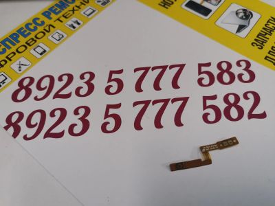 Лот: 15612152. Фото: 1. Шлейф на кнопку включения Samsung... Шлейфы, разъёмы