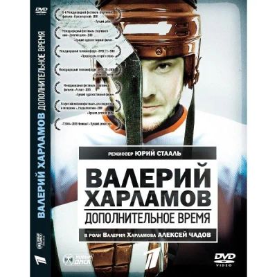 Лот: 24597487. Фото: 1. DVD-видеодиск ND Play Валерий... CD, DVD, BluRay