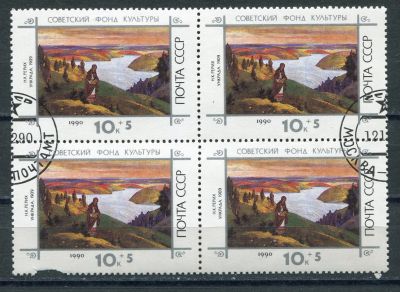 Лот: 18688527. Фото: 1. 1990 СССР Советский фонд культуры... Марки