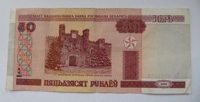 Лот: 9028345. Фото: 1. Банкнота №51. Другое (банкноты)