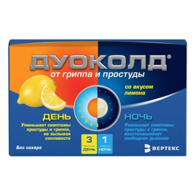Лот: 23709544. Фото: 1. Дуоколд набор пор. д приг. р-ра... Лекарства