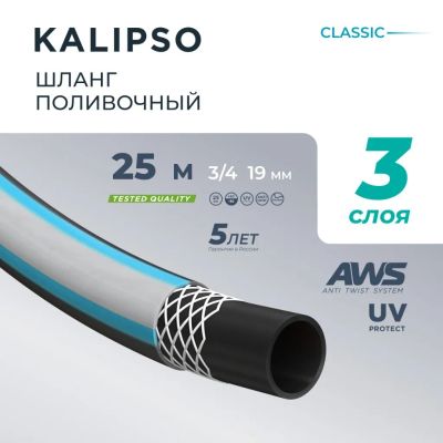 Лот: 24119525. Фото: 1. Шланг поливочный, 3/4 '', внутренний... Всё для полива
