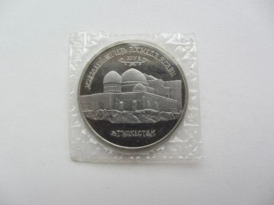 Лот: 3292119. Фото: 1. юбилейные 5 рублей 1992 Мавзолей-мечеть... Россия после 1991 года