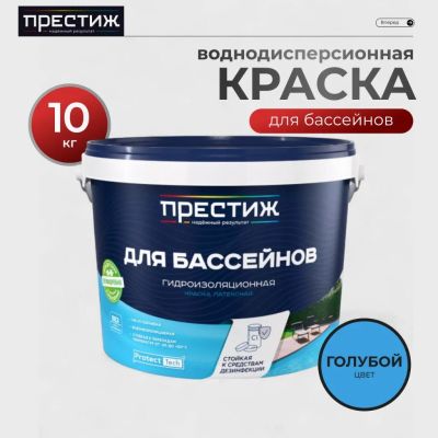Лот: 24084915. Фото: 1. Краска водно-дисперсионная, Престиж... Краски, лаки, растворитель