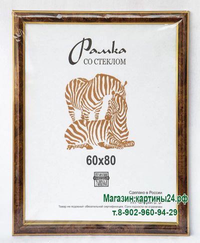 Лот: 18276262. Фото: 1. Рамка 60х80 см. Рамки, багет