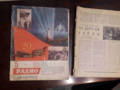 Лот: 19434159. Фото: 1. Радио 1965 номер 2 и 5 СССР. Другое (журналы, газеты, каталоги)