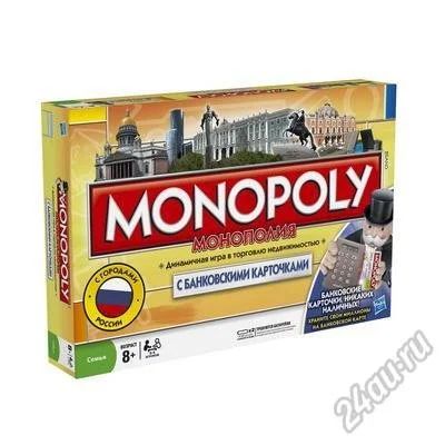 Лот: 5918542. Фото: 1. Монополия с городами России с... Настольные игры, карты