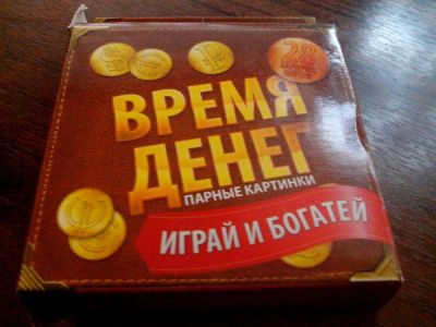 Лот: 12702089. Фото: 1. Игра ВРЕМЯ ДЕНЕГ парные картинки. Настольные игры, карты