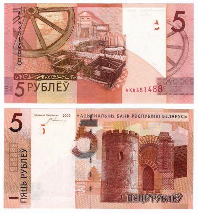 Лот: 7787837. Фото: 1. Беларусь 5 новых рублей 2009 года. Россия, СССР, страны СНГ