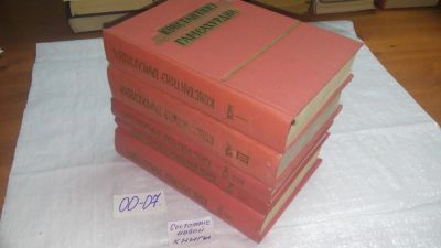Лот: 10680738. Фото: 1. Константинэ Гамсахурдиа. Избранные... Художественная