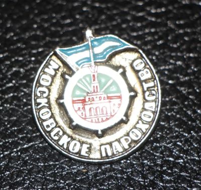 Лот: 3836627. Фото: 1. Знак Московское пароходство. Корабли... Сувенирные