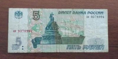 Лот: 273834. Фото: 1. 5 рублей 1997. Редкость уже! средненькая... Россия, СССР, страны СНГ