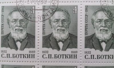 Лот: 7254527. Фото: 1. 1982 150-летие со дня рождения... Марки