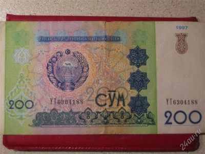 Лот: 1713761. Фото: 1. Узбекистан - 200 сум 1997г. Россия, СССР, страны СНГ