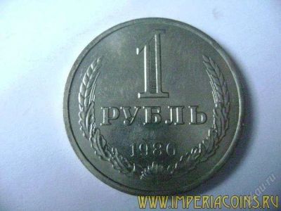 Лот: 905676. Фото: 1. 1 рубль 1986 год. Россия и СССР 1917-1991 года