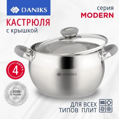 Лот: 24122446. Фото: 1. Кастрюля нержавеющая сталь, 4... Кастрюли