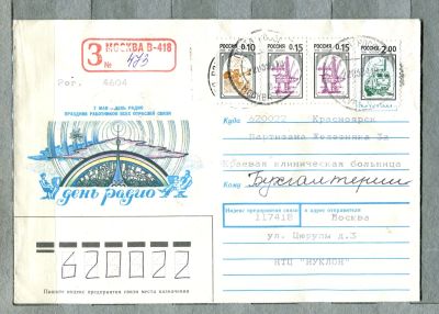 Лот: 12949897. Фото: 1. 1991 СССР Художественный конверт... Открытки, конверты
