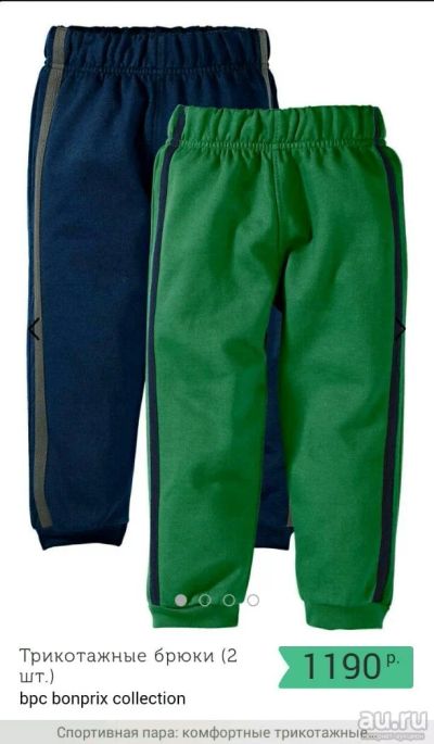 Лот: 10205359. Фото: 1. Детские спортивные брюки Bonprix... Брюки, шорты, джинсы