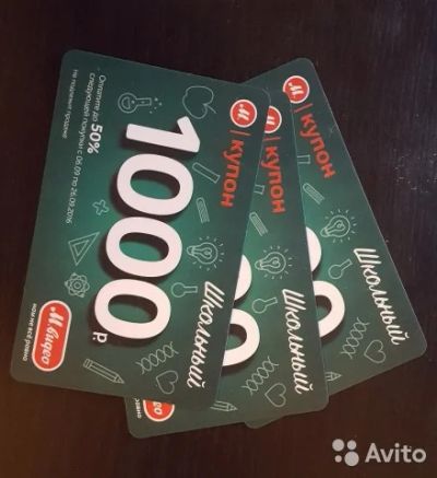 Лот: 8097242. Фото: 1. Купоны М.Видео на 4 000 рублей. Подарочные сертификаты, купоны, промокоды