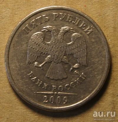 Лот: 9208588. Фото: 1. 5 рублей 2009 ММД Не магнитная... Россия после 1991 года