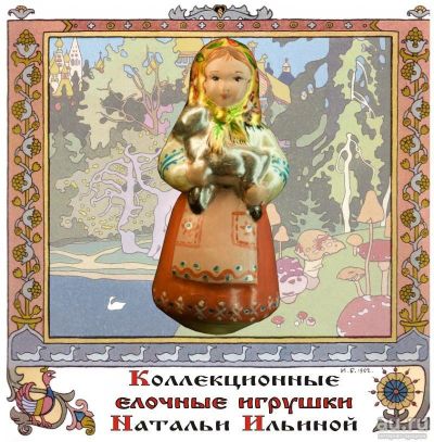 Лот: 8251817. Фото: 1. Бывшие сотрудники Бирюсинки (Сибирская... Игрушки
