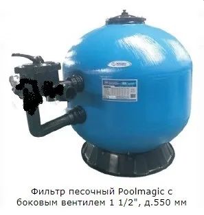 Лот: 22370677. Фото: 1. Фильтр песочный Poolmagic с боковым... Бассейны, аксессуары и комплектующие